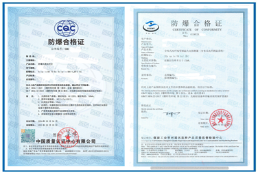 Case of op is optical radiation Ex Certificate